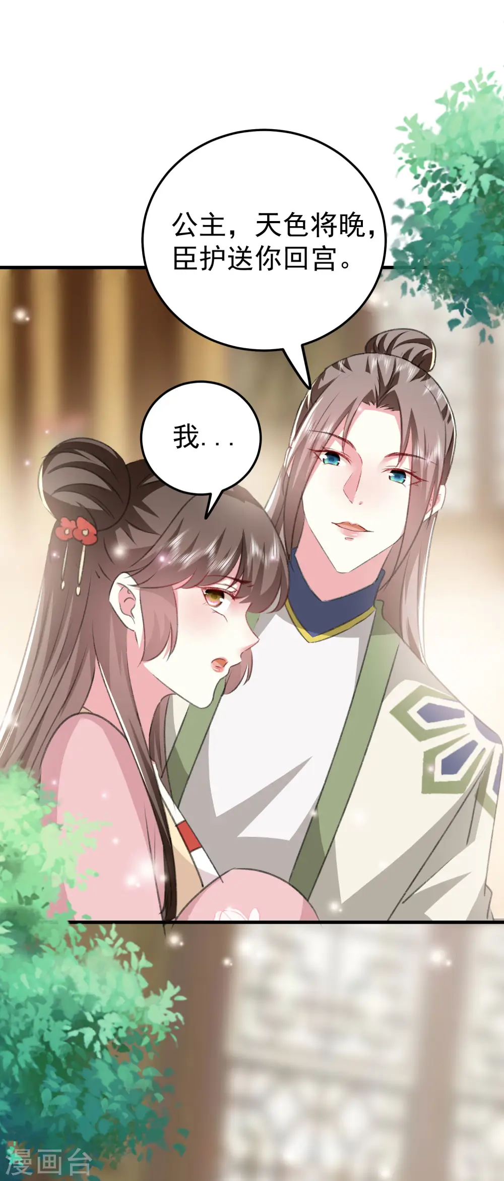 第278话 争风吃醋12