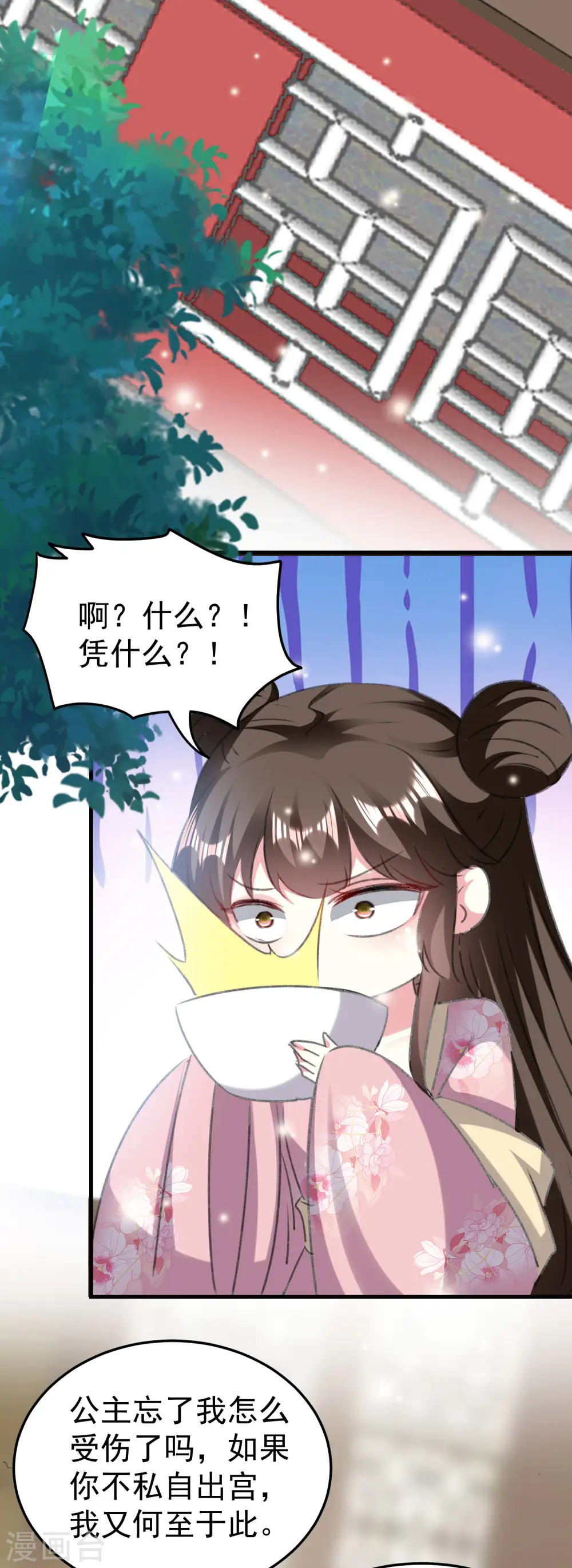 第277话 对我负责30