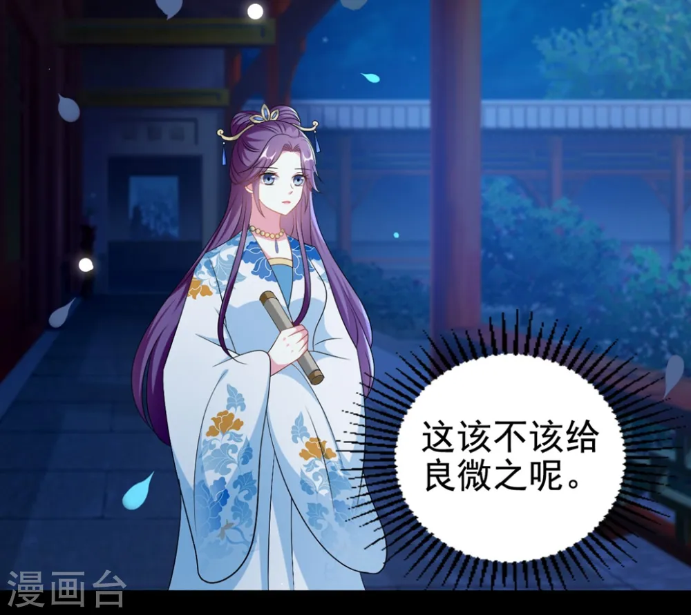 第192话 夫妻同心2