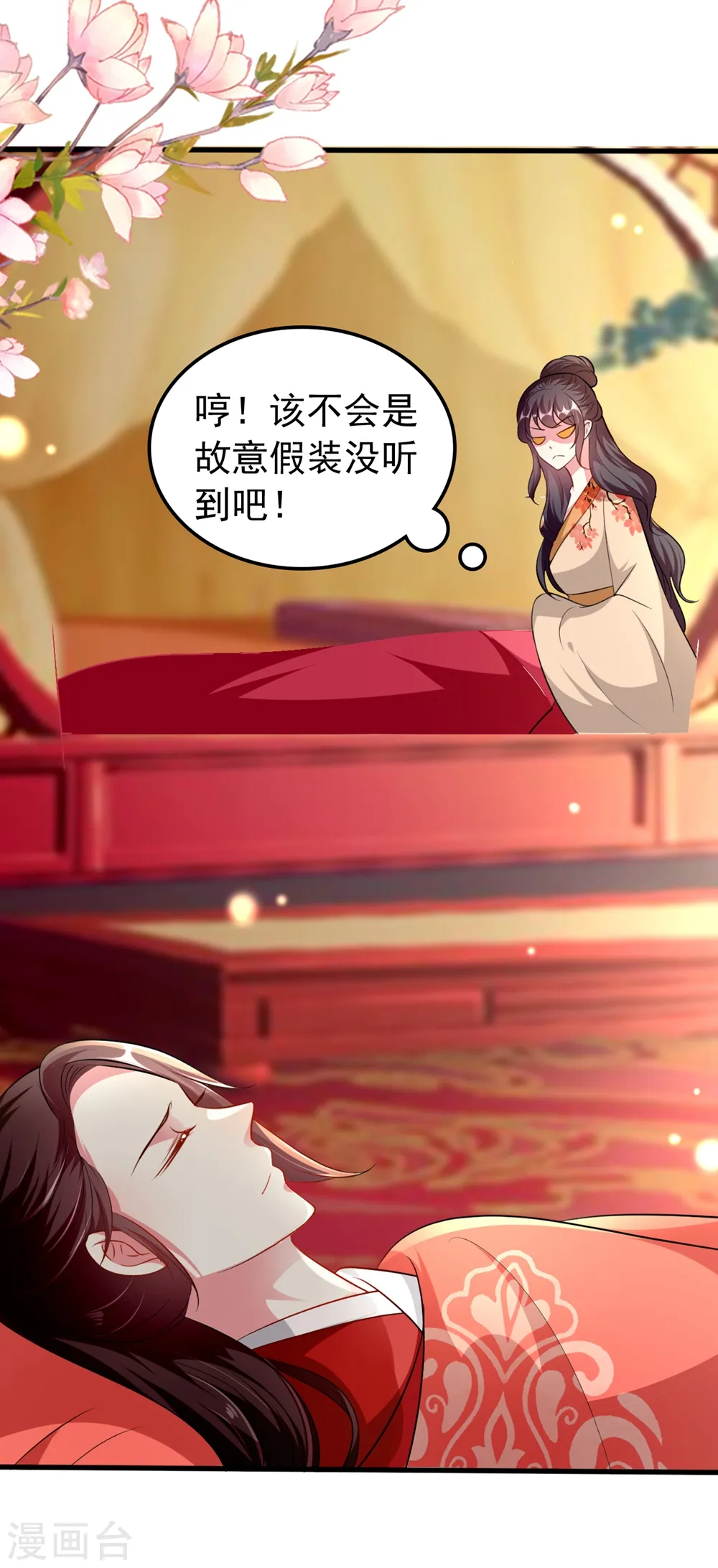 第141话 春宵苦短2
