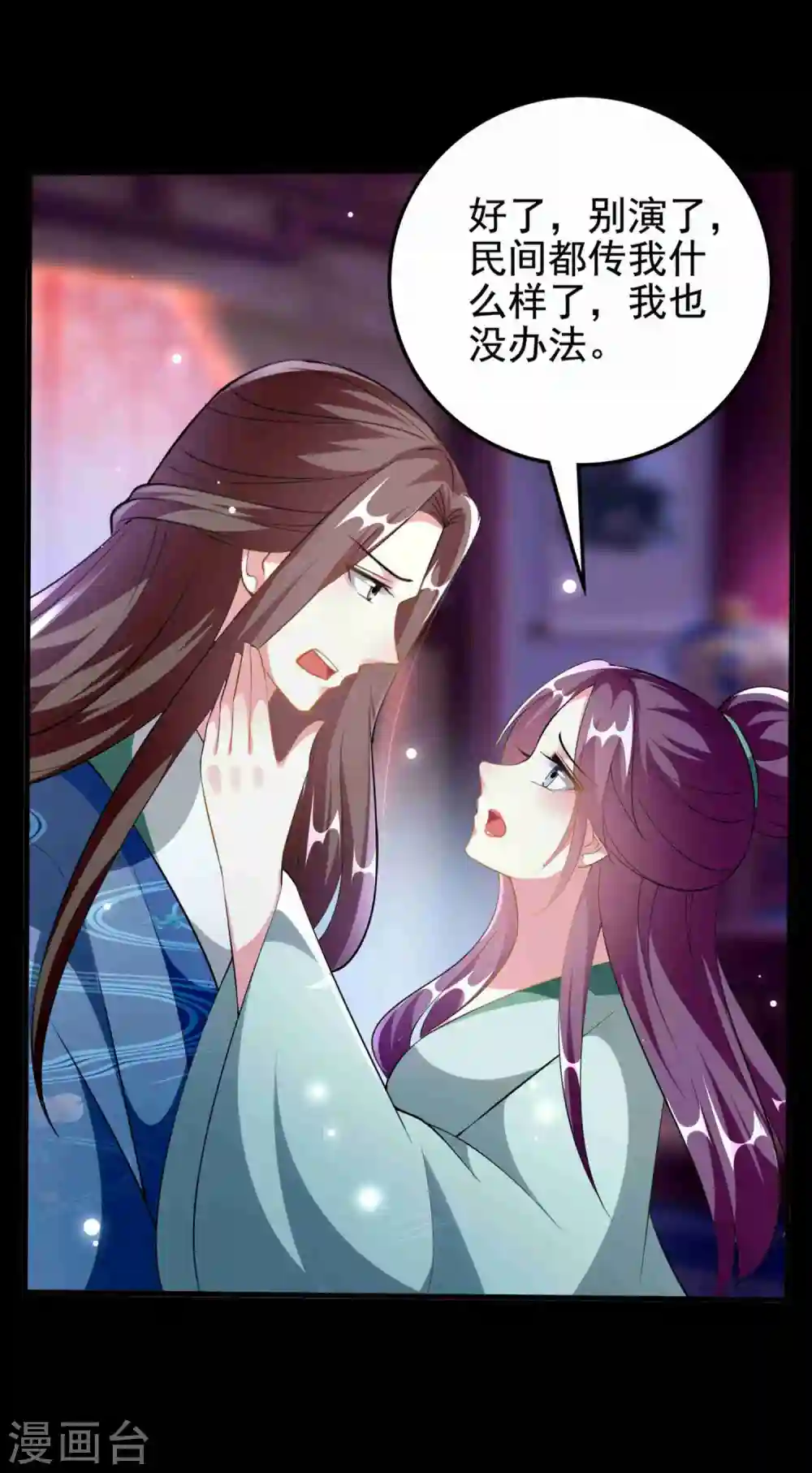 第223话 选妃？22