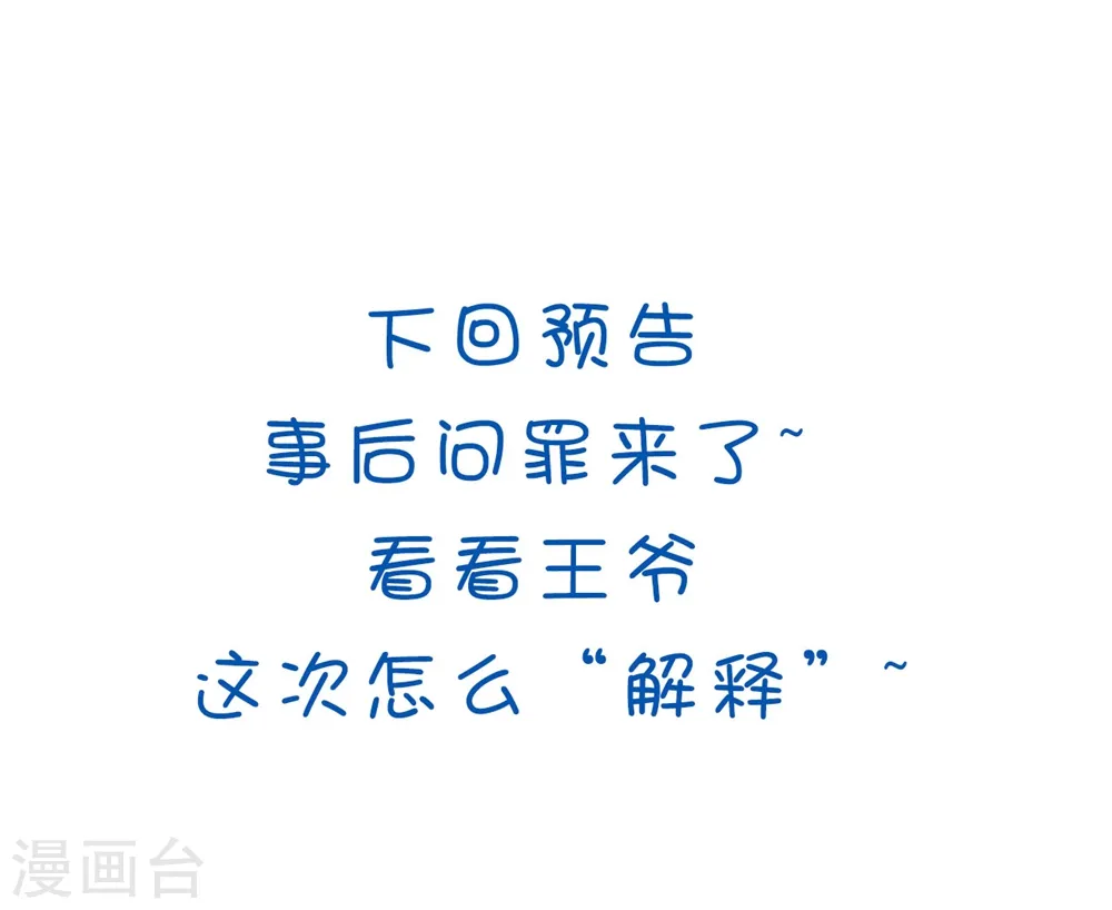 第125话 场面一时尴尬31