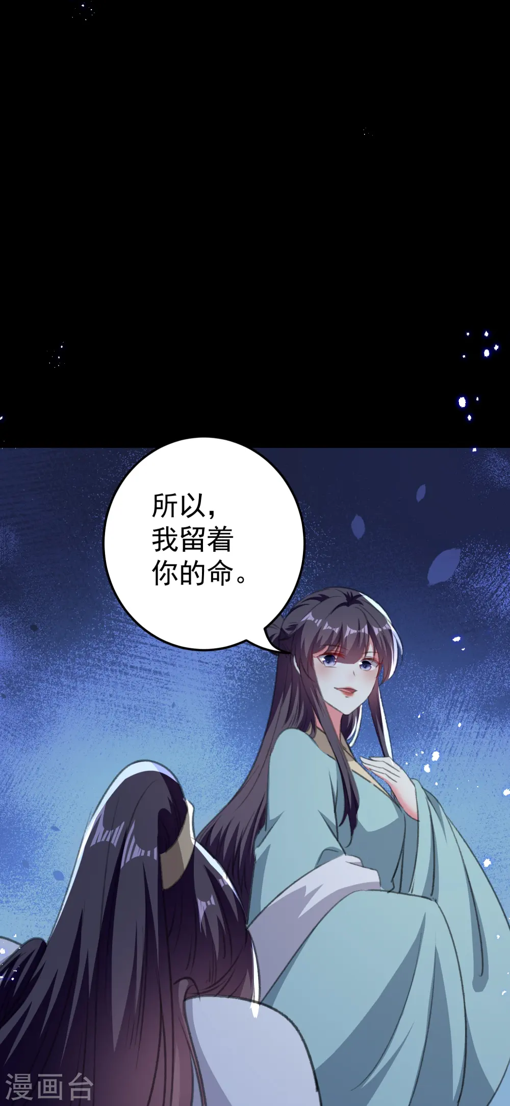 第290话 尘埃落定的婚事23