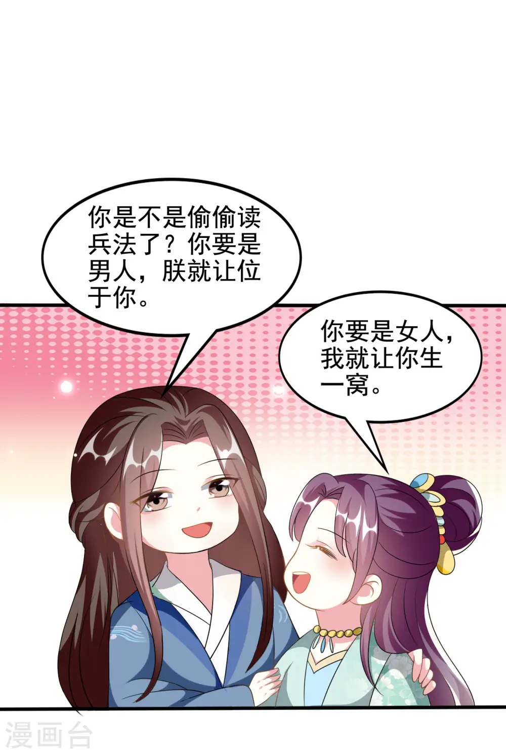 第226话 鹬蚌相争16