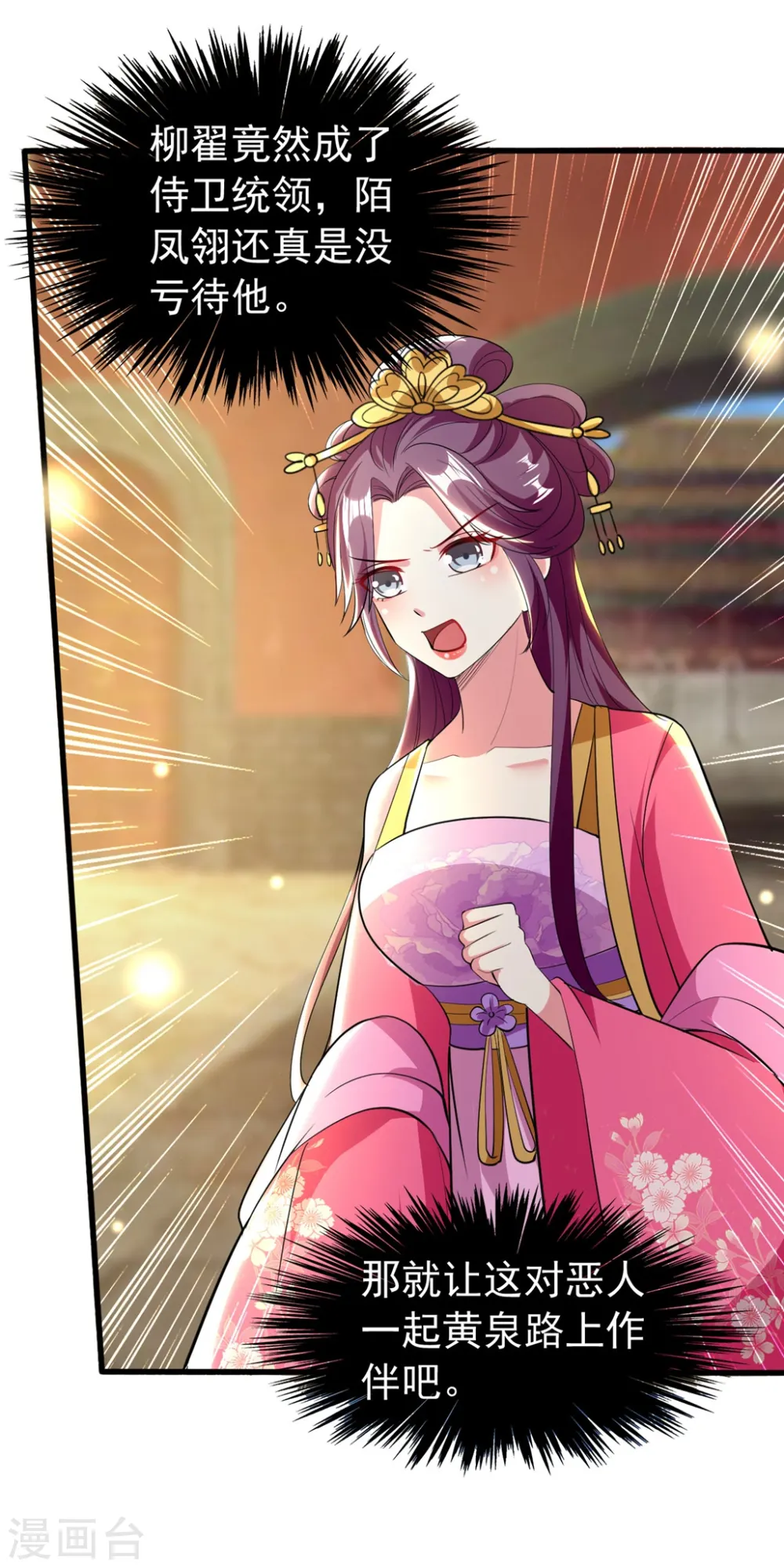 第110话 开始下套3