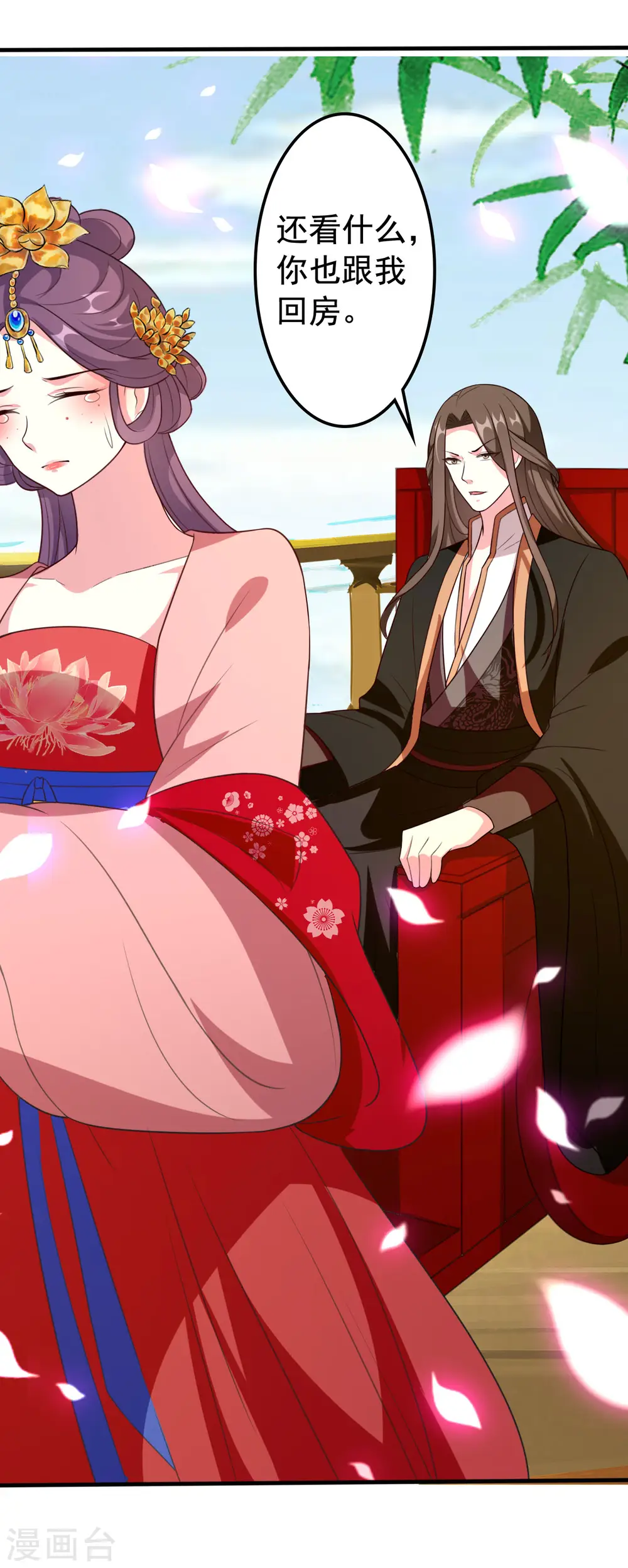 第74话 姐妹撕破脸皮28
