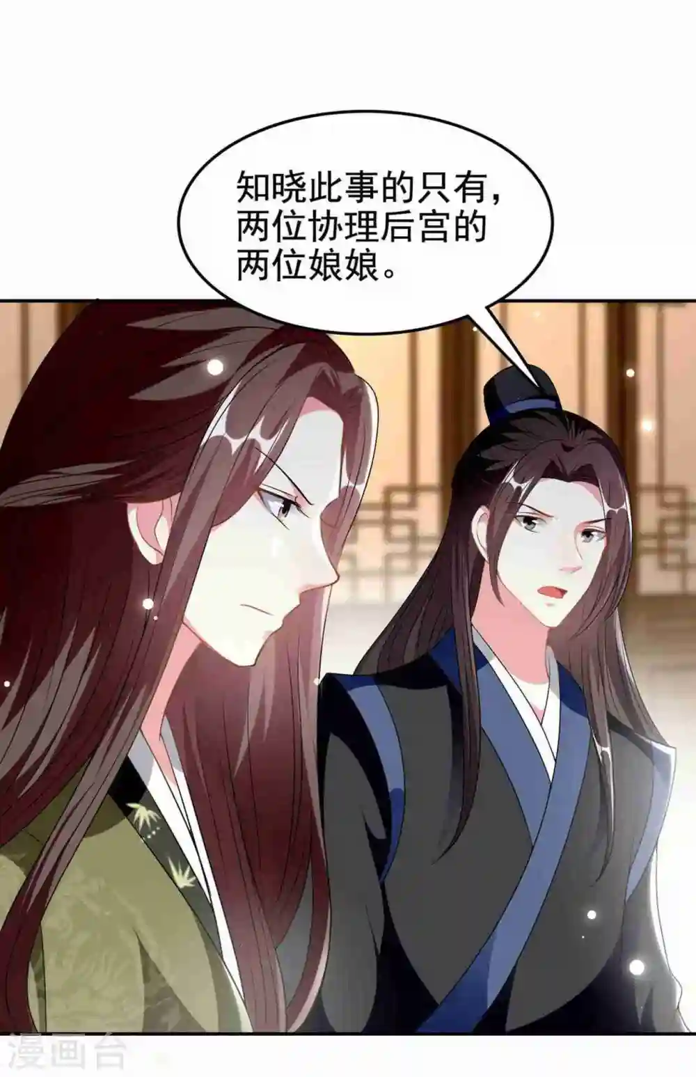 第231话 幕后指使21