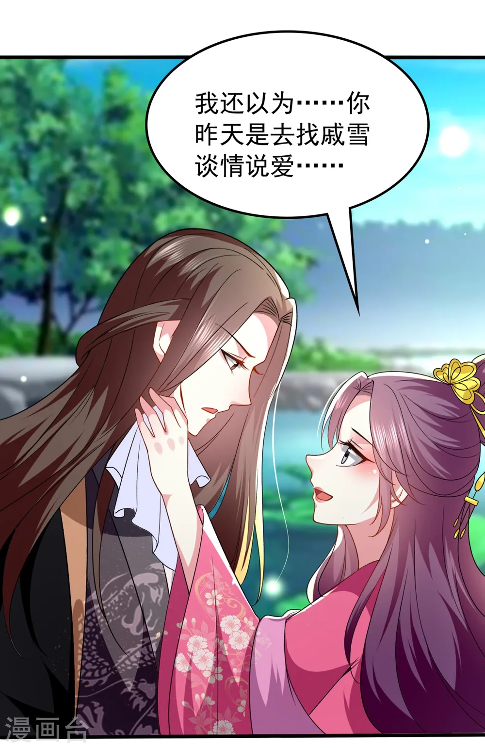 第136话 谈情说爱30
