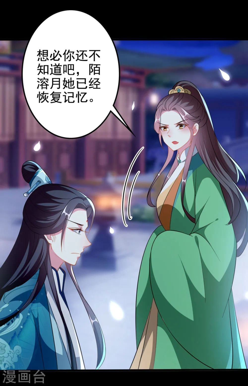第195话 卑鄙的手段17