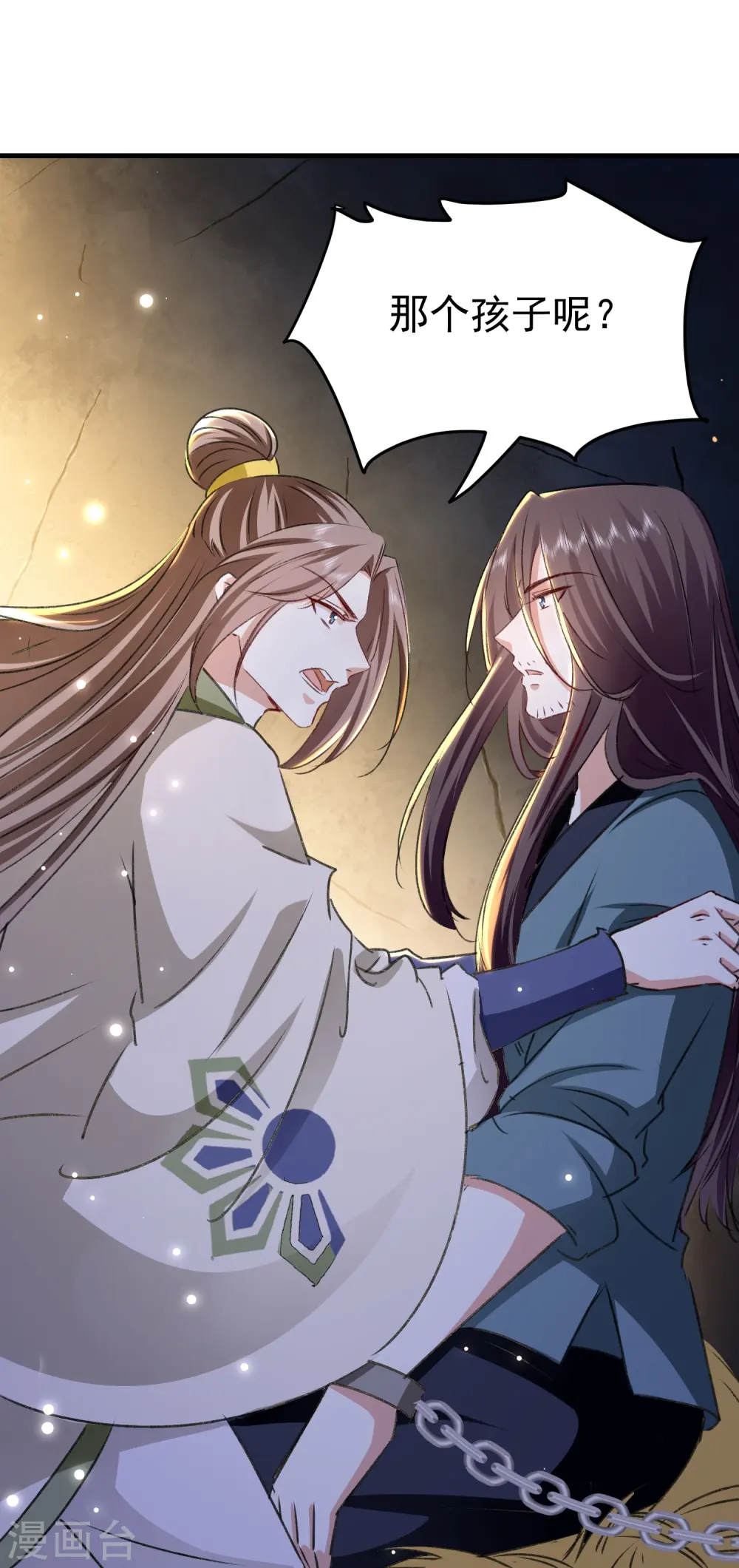 第280话 她竟是我仇人之女？22