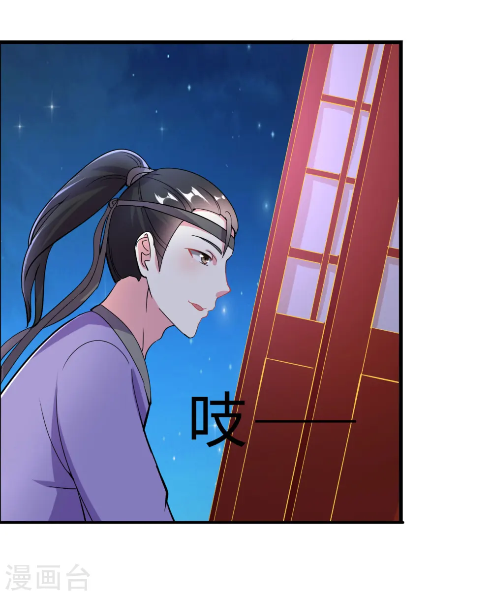 第4话 围观春宵一刻30