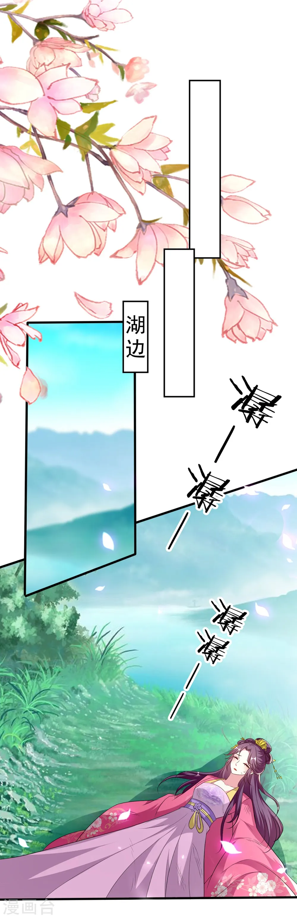 第152话 失忆？9