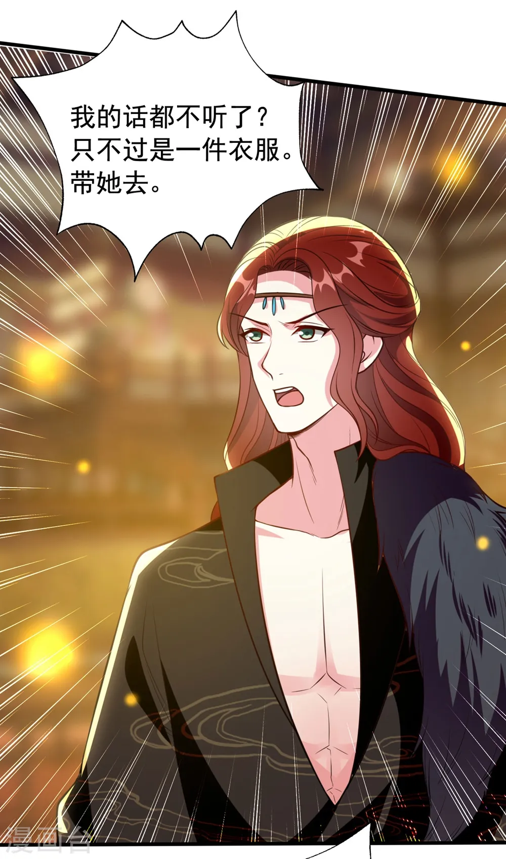 第86话 世子北易潇26
