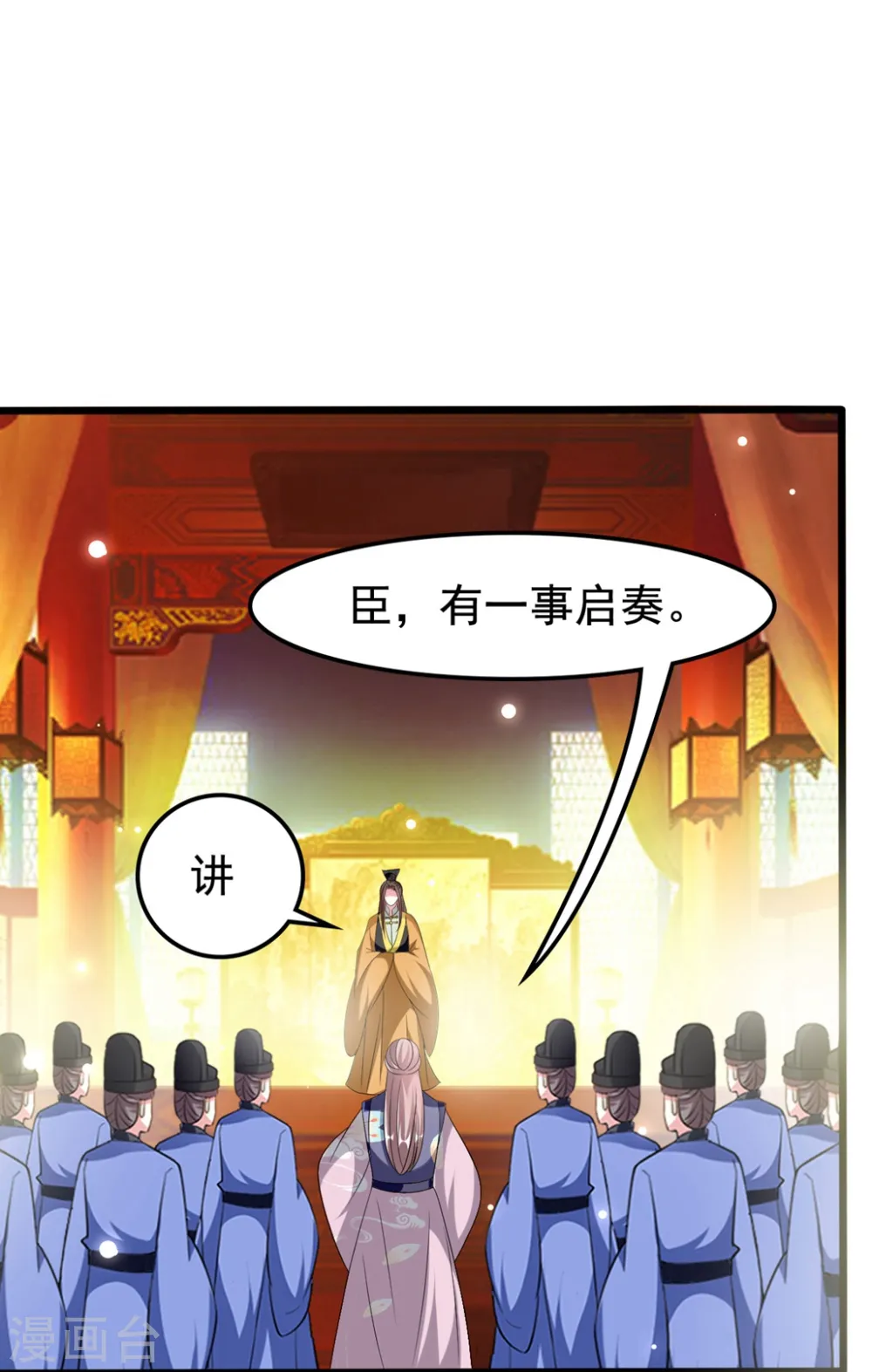 第205话 公主大婚12