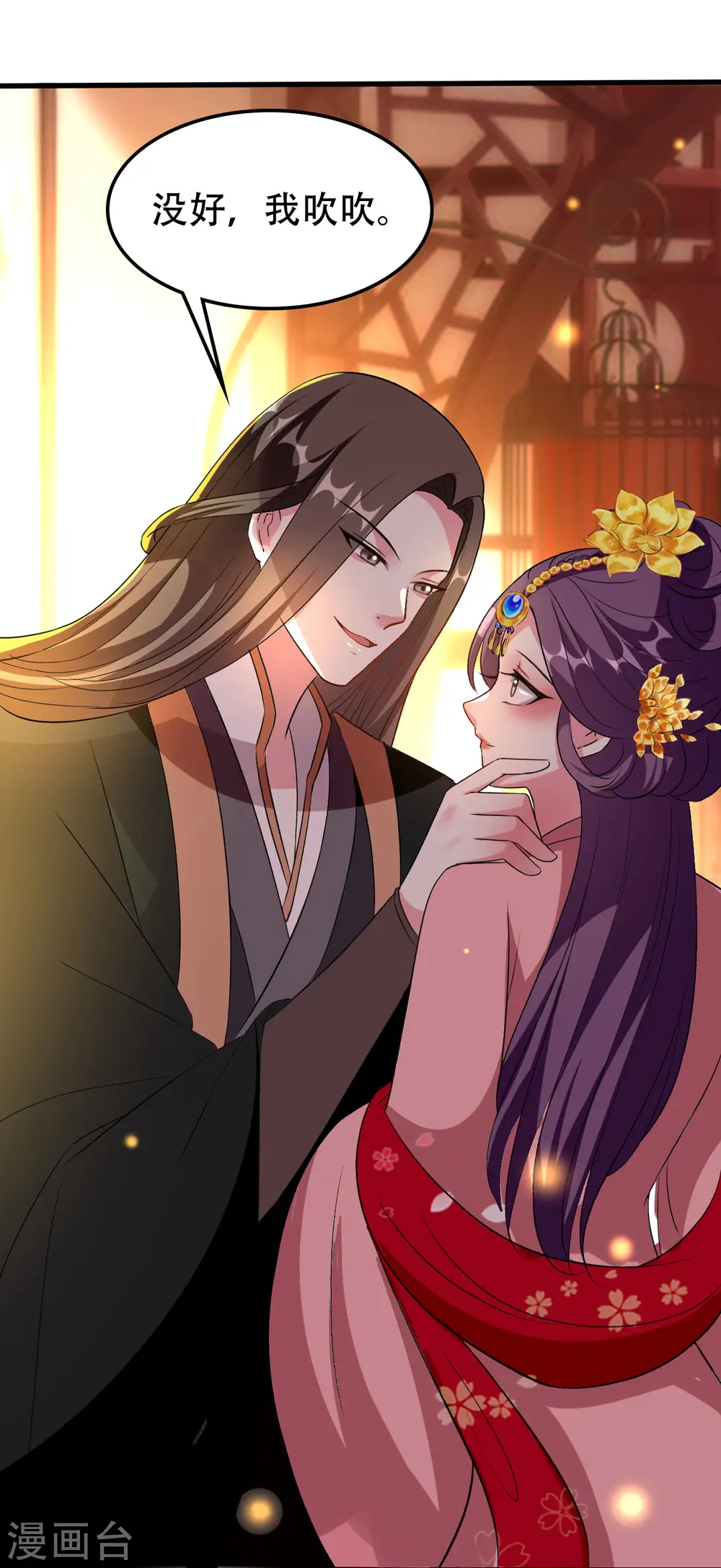第75话 患难见真情18