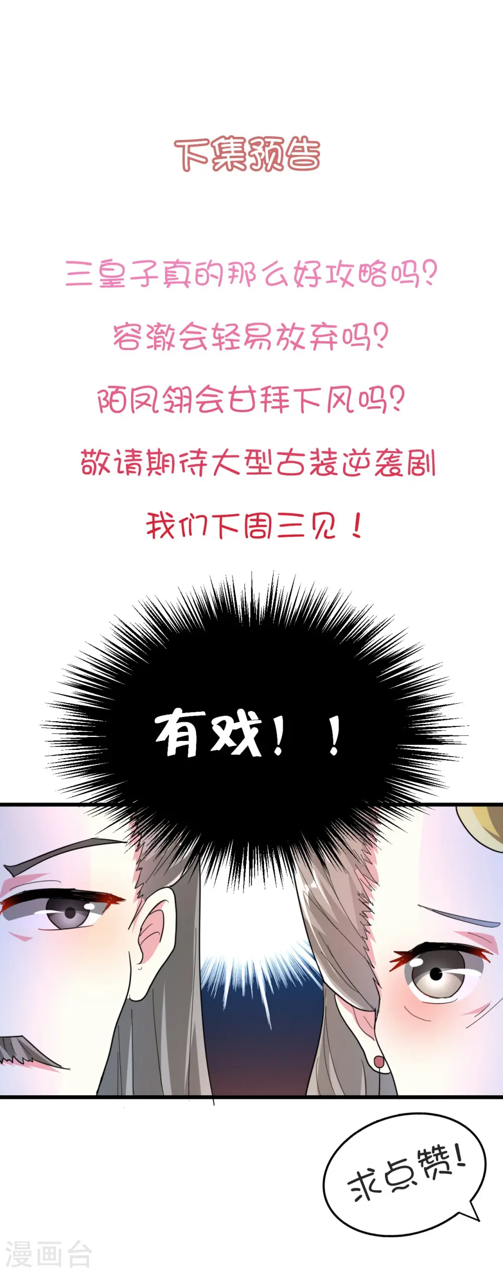 第15话 欲擒故纵26