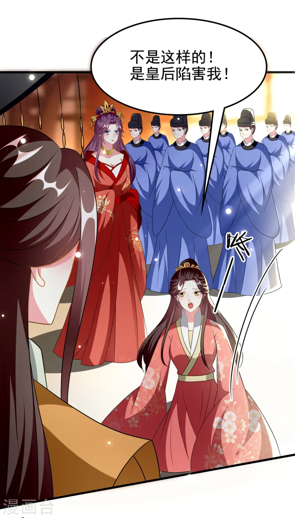 第207话 戚雪被贬4
