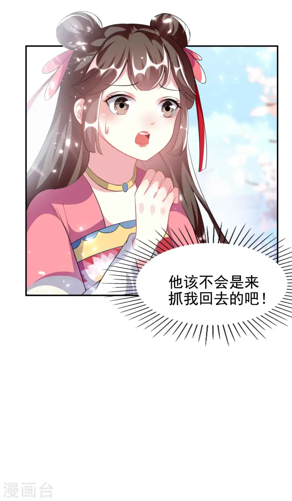 第265话 误遇贼人25