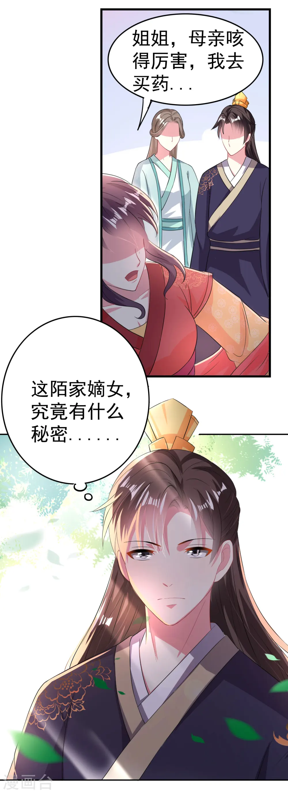 第6话 第一届假摔大赛27