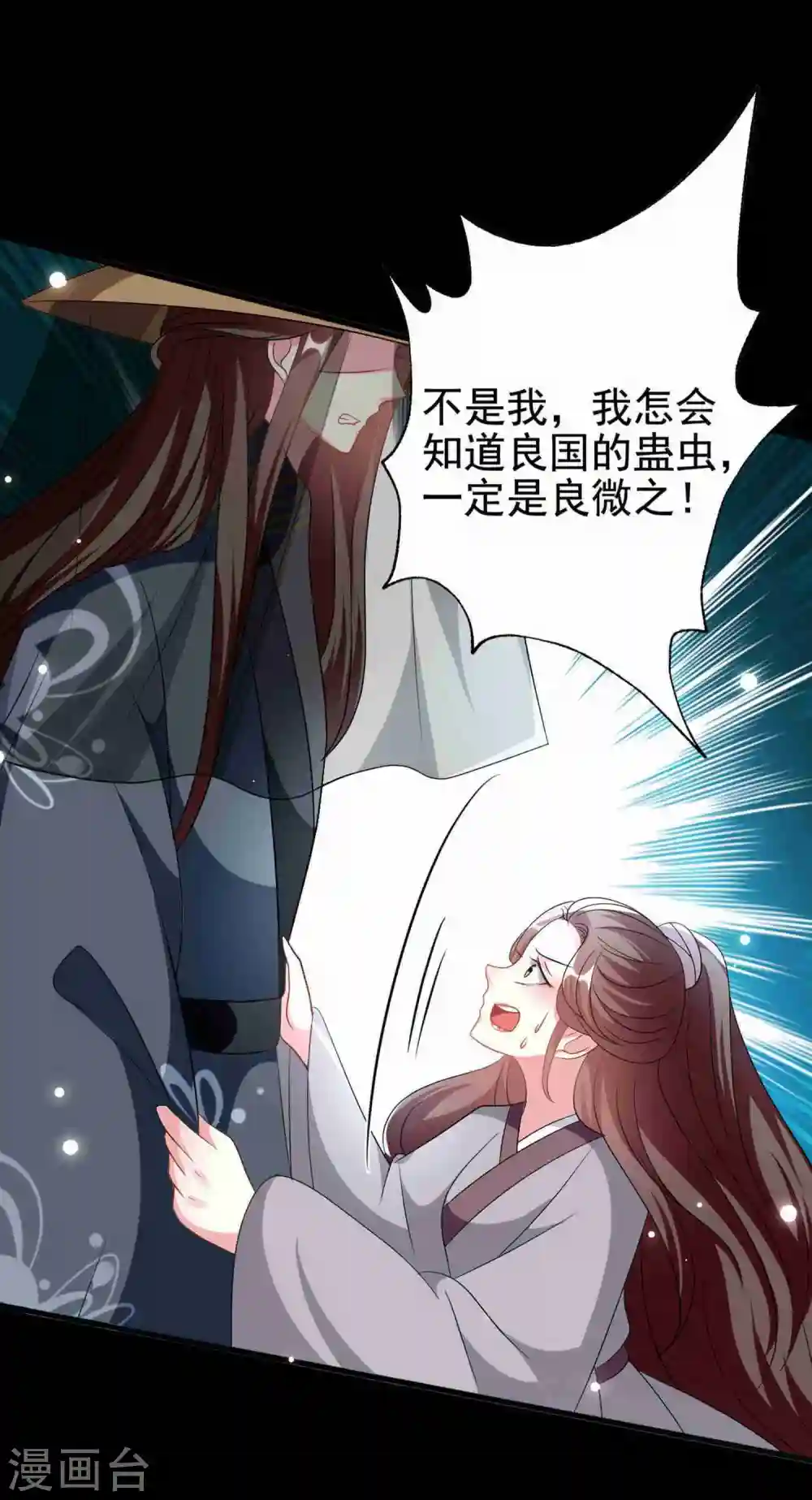 第210话 赐死戚雪25