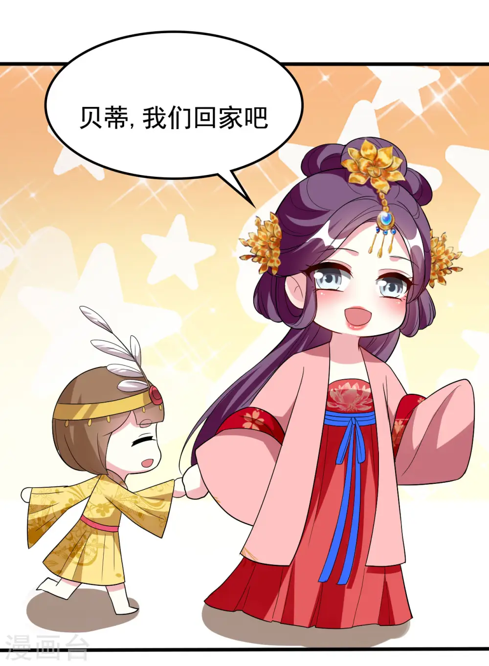 第89话 有情人终成眷属？11