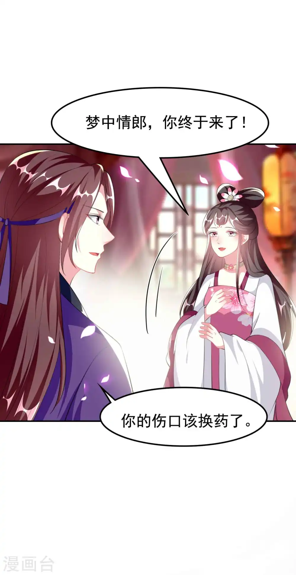 第258话 我会娶你！15