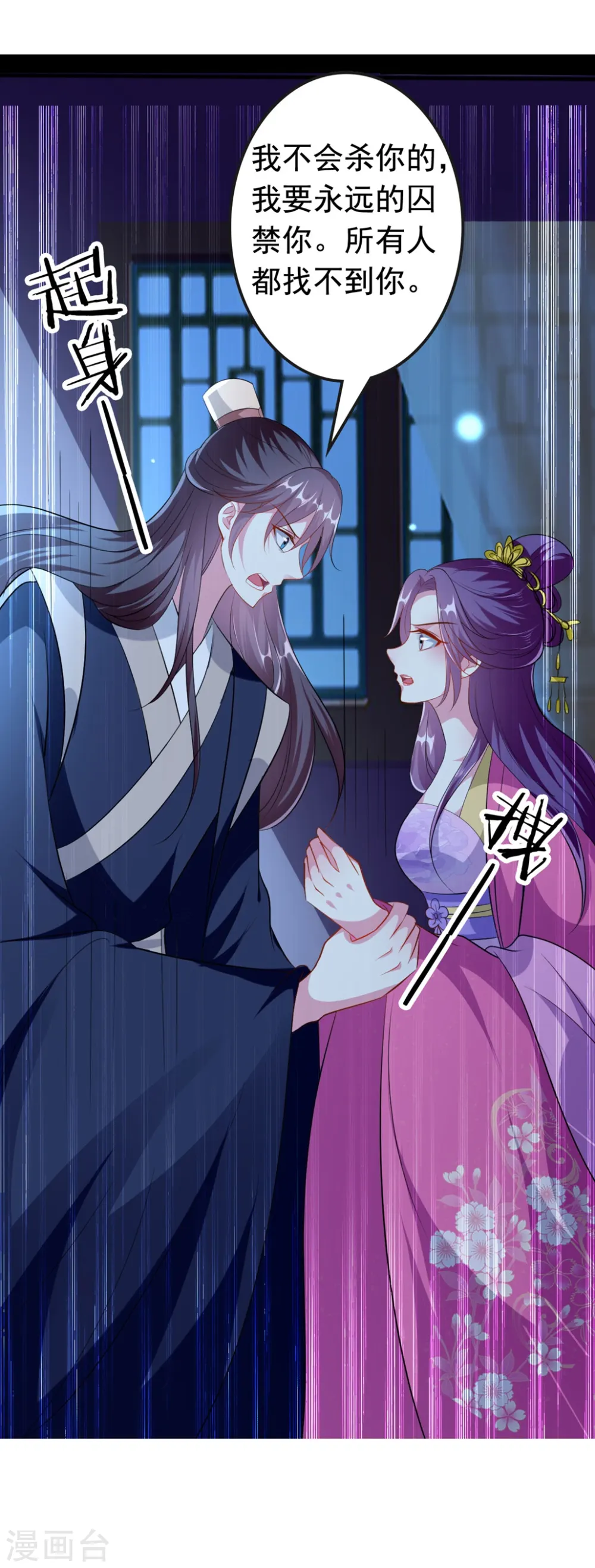 第146话 云钰遇险32