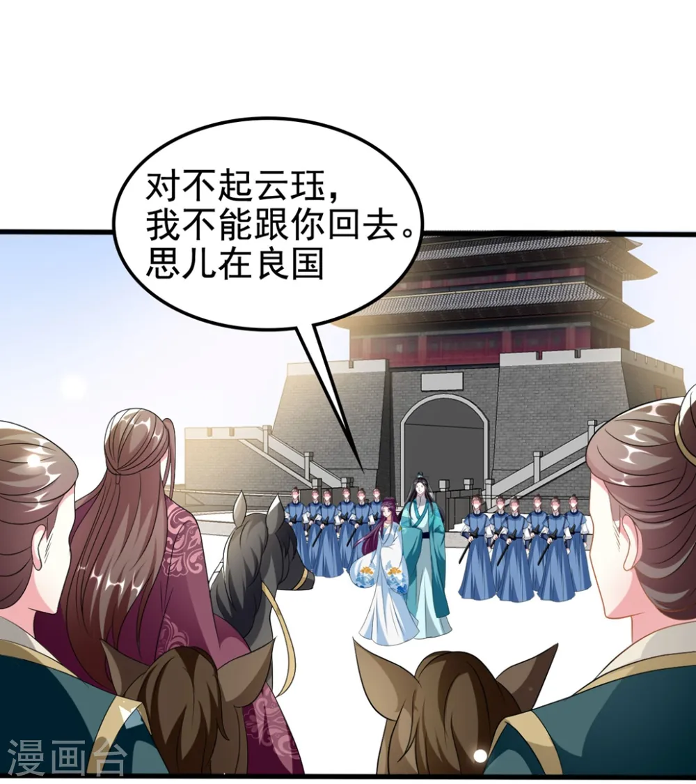 第197话 活捉良微之12