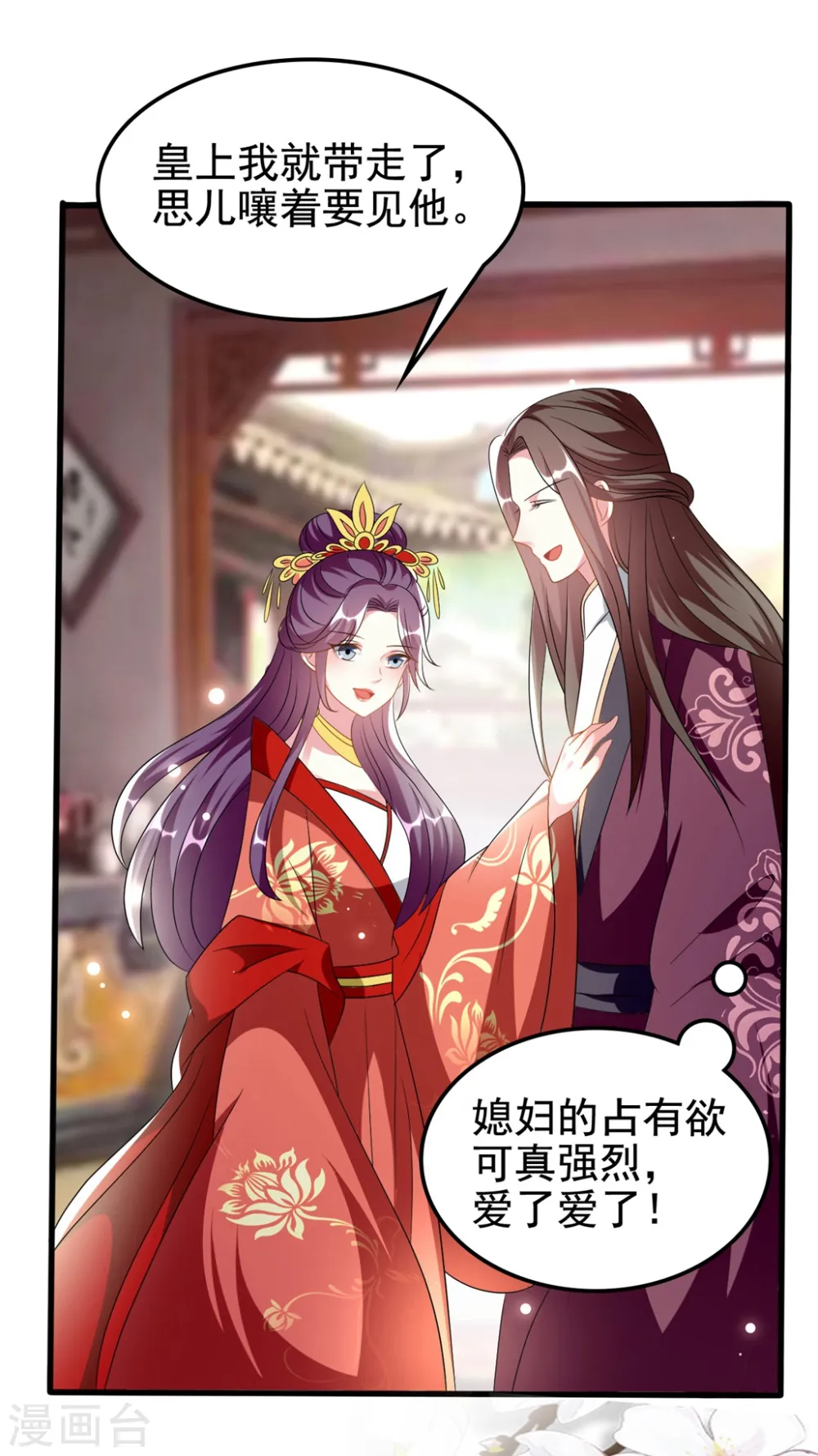 第205话 公主大婚4