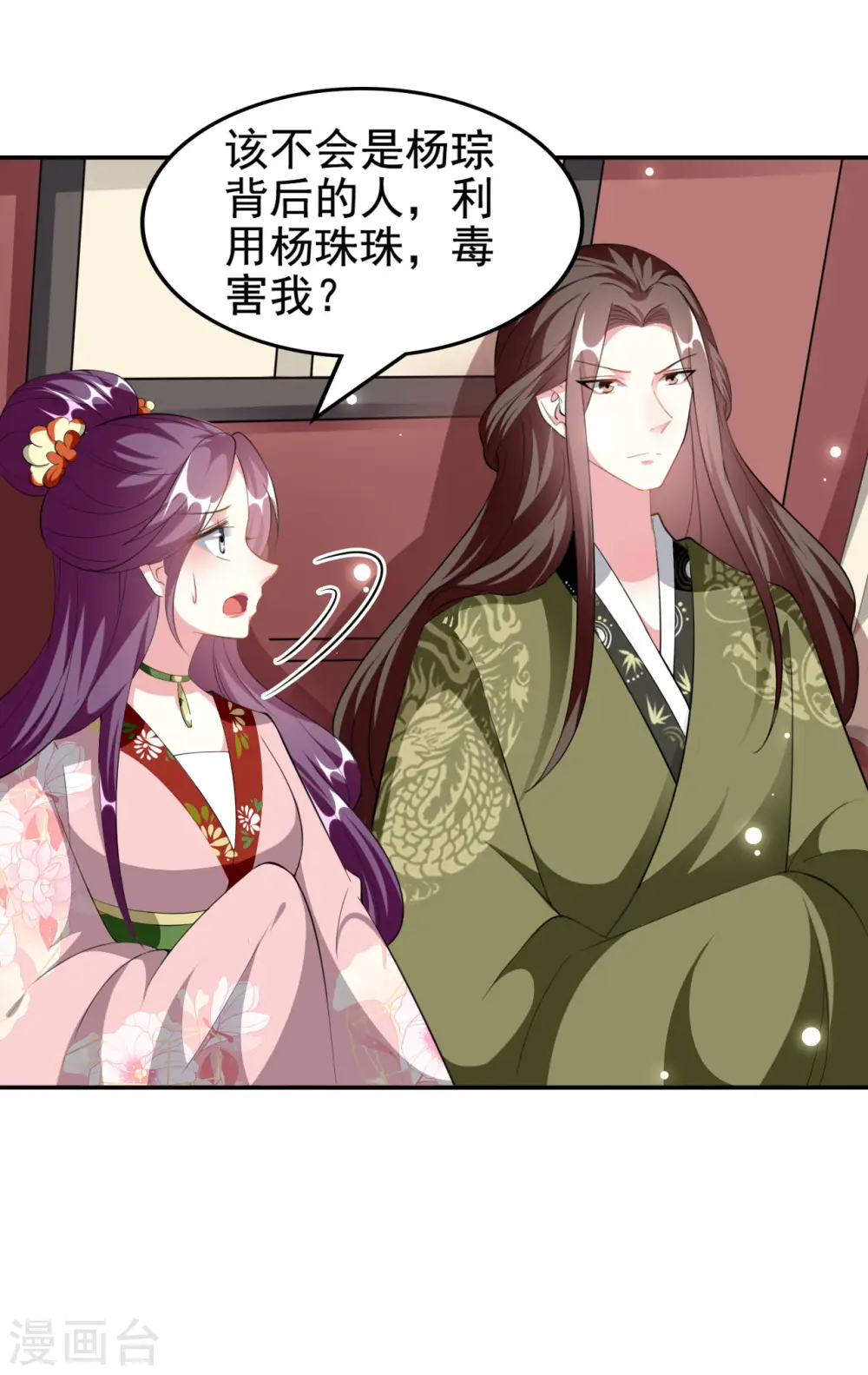 第230话 滑胎？！20