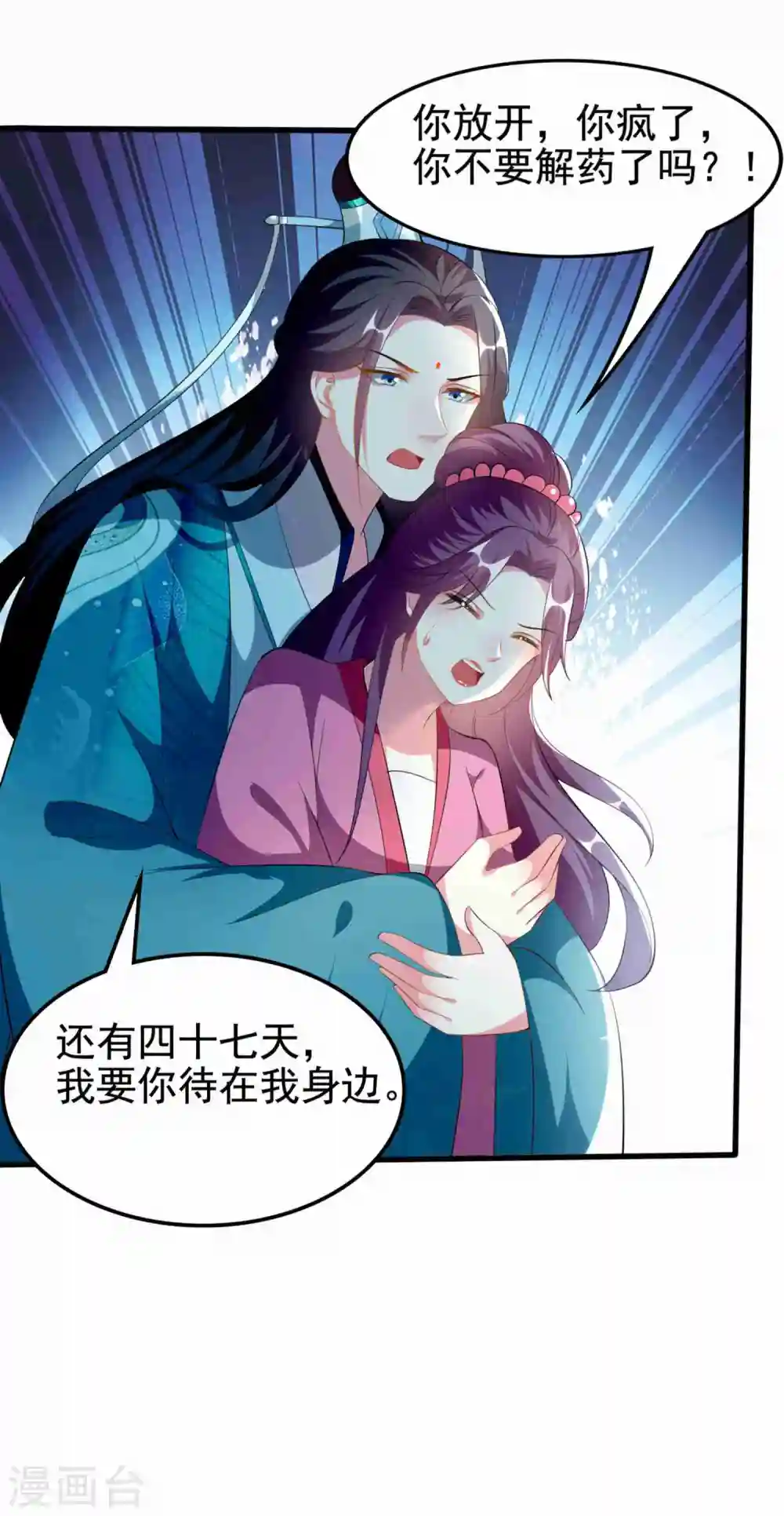 第215话 真假陌溶月！16