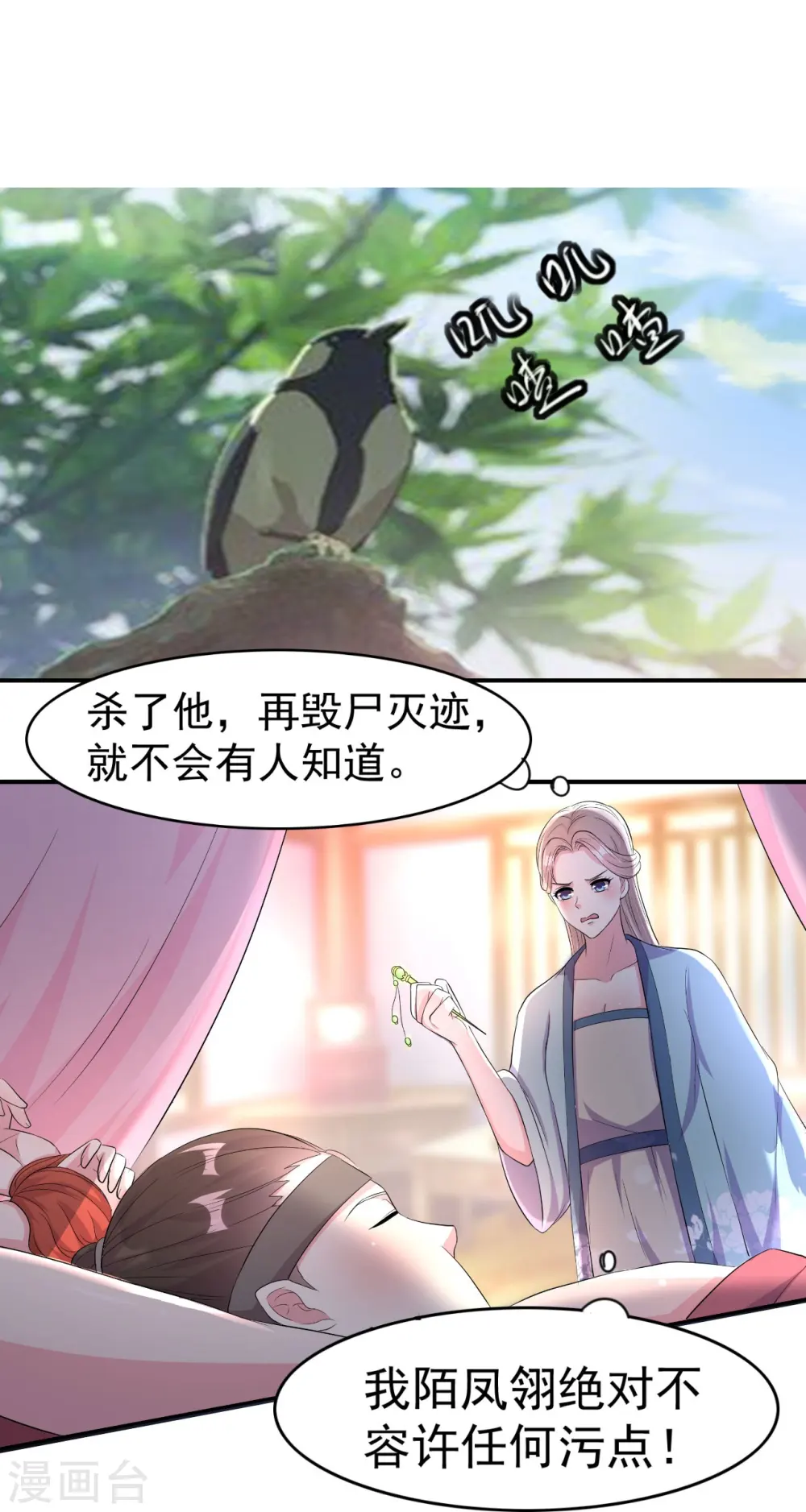 第5话 事后算账6