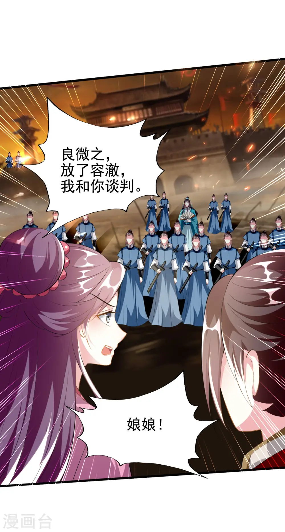 第214话 易容术4