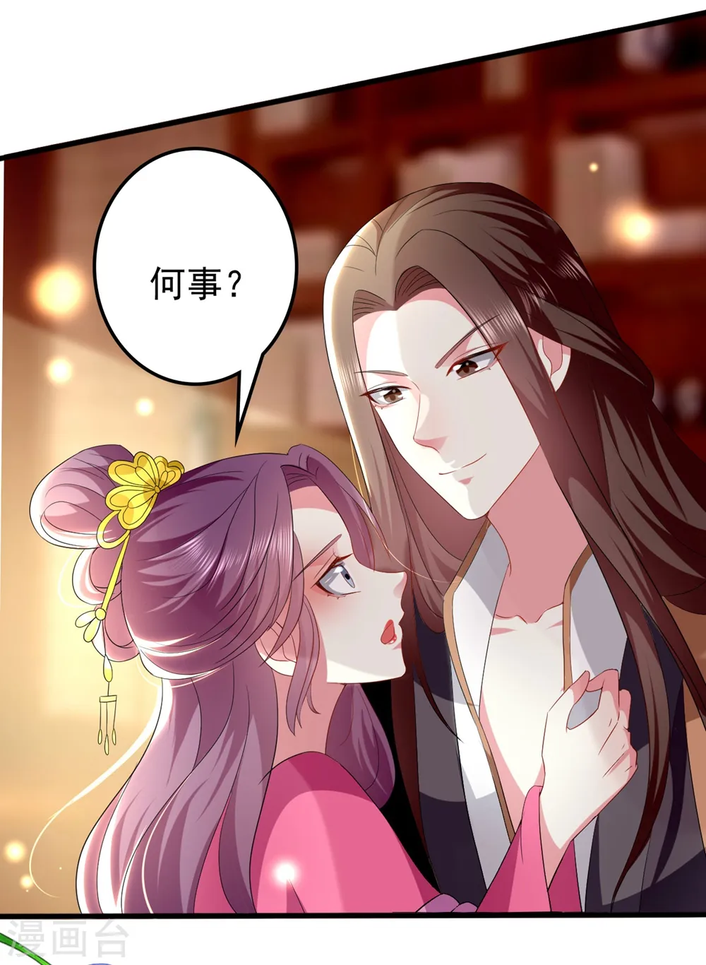 第129话 未央公主7