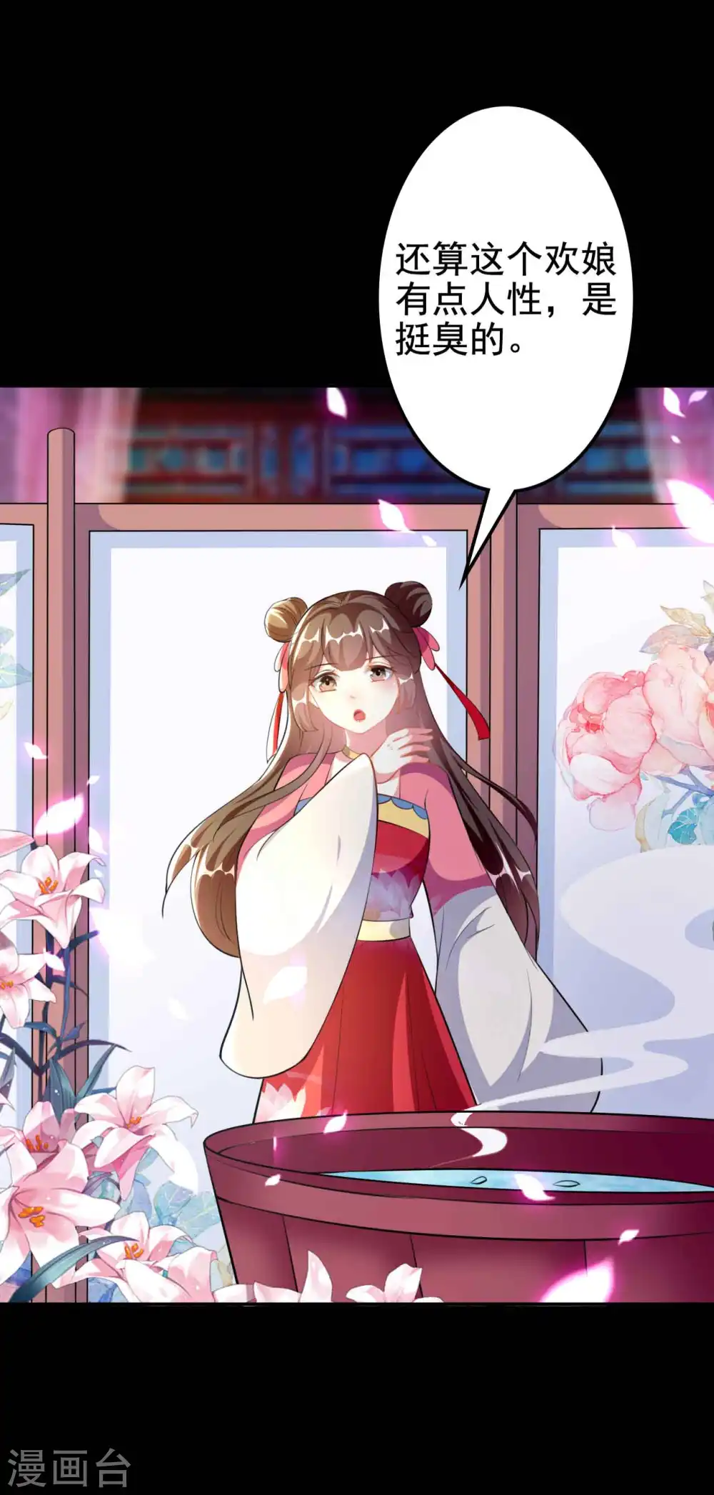 第267话 谁来救救我！14