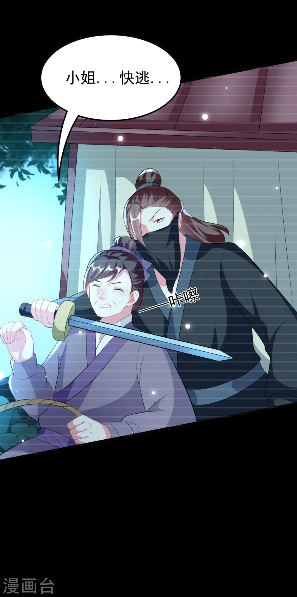第246话 莲妃往事19