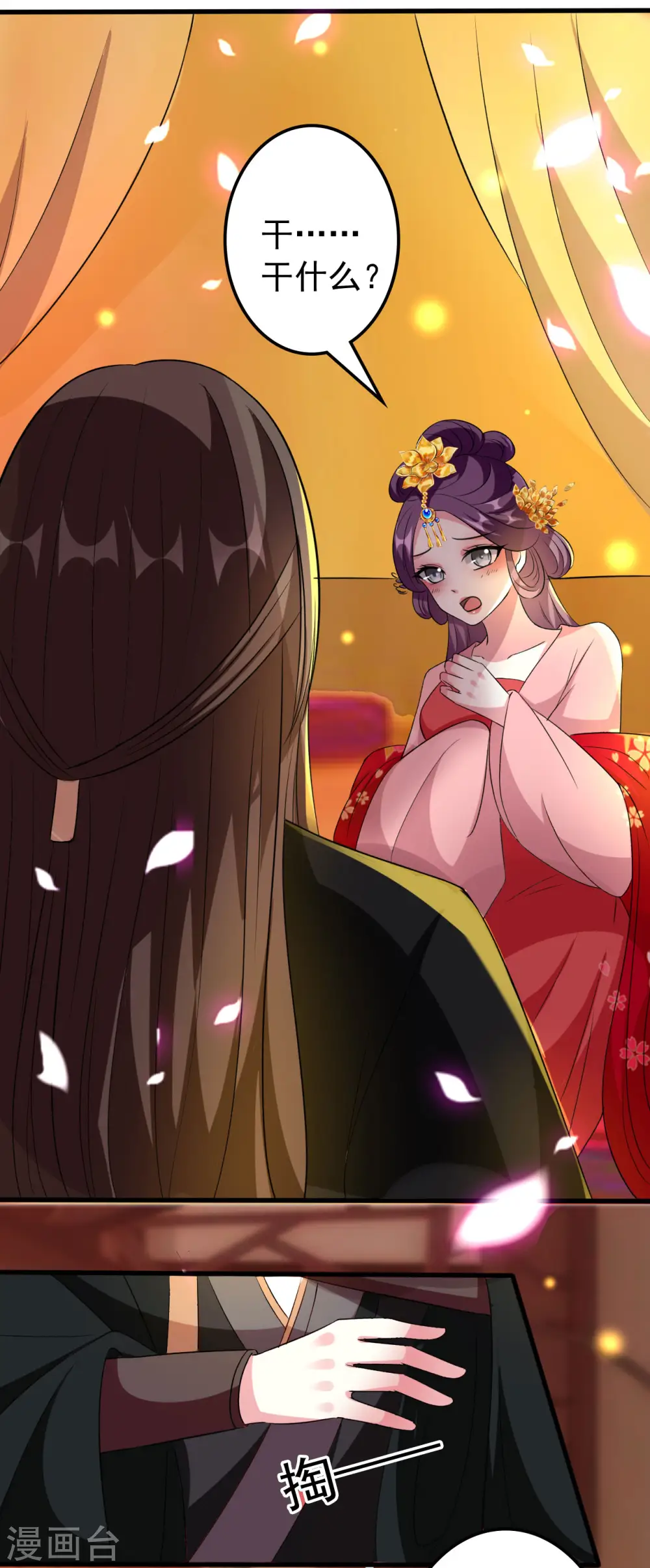 第75话 患难见真情14
