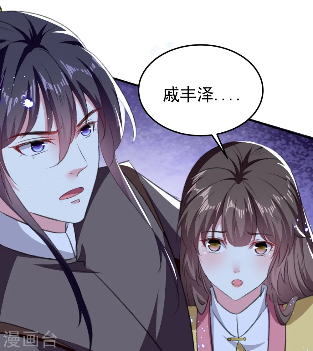 第294话 送我的全都还给你！8