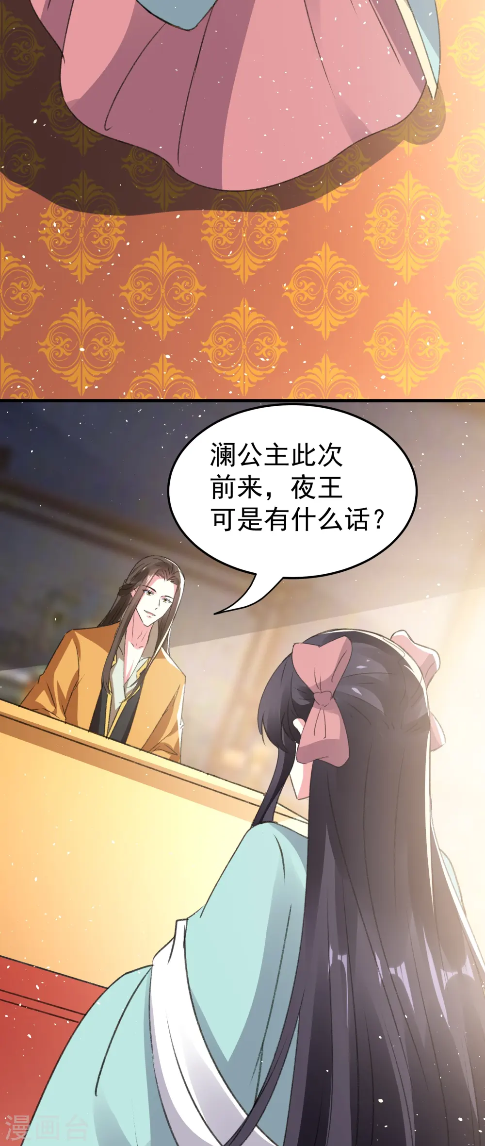 第282话 赢了比试输了他16