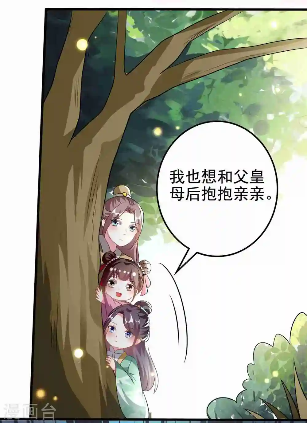 第209话 永远在一起13