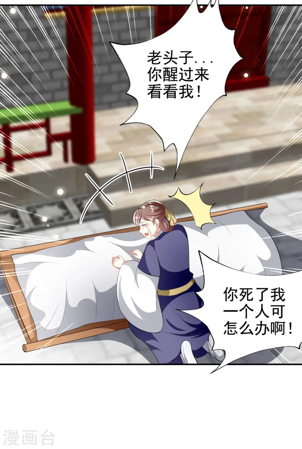 第232话 安然无恙16