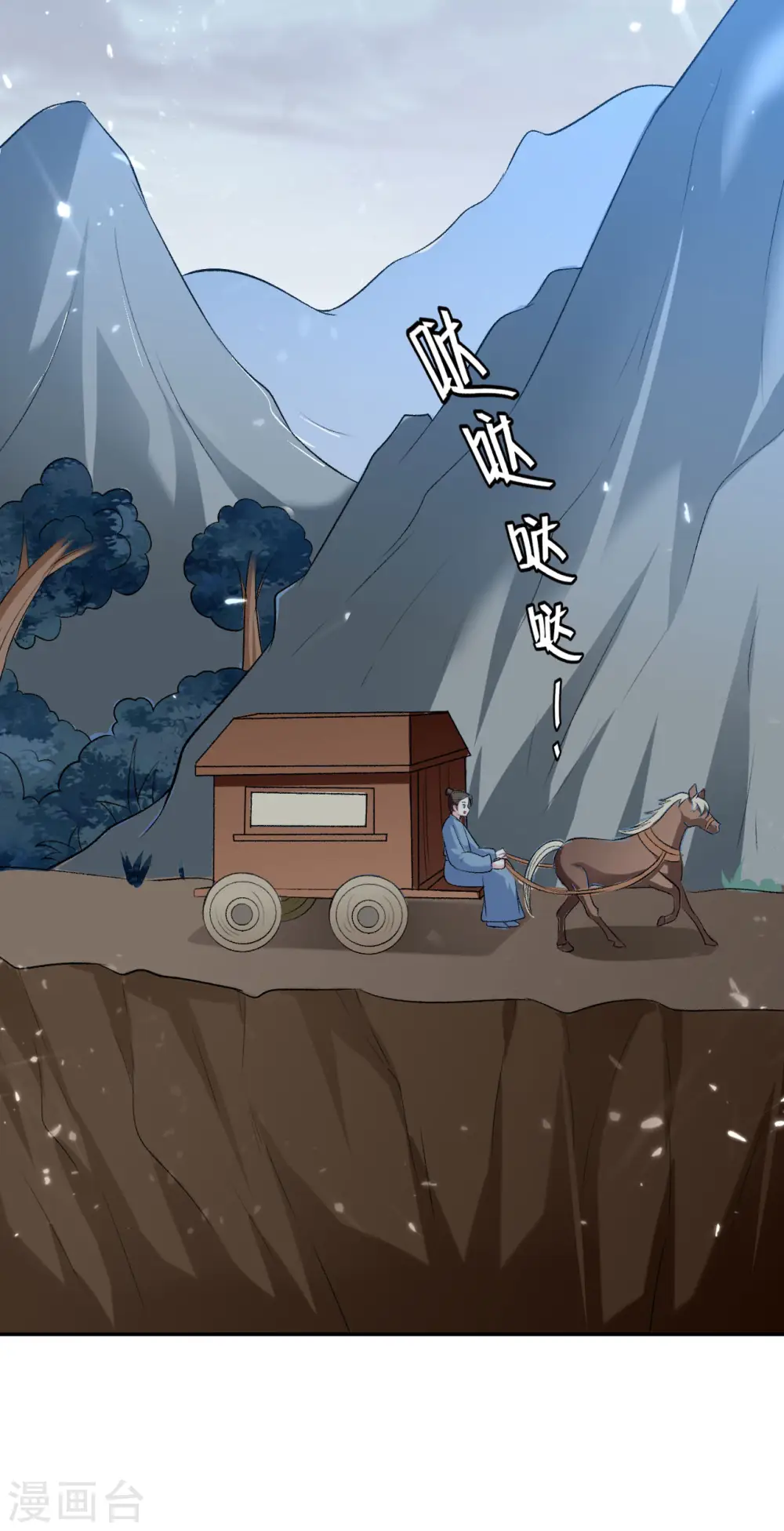 第246话 莲妃往事17