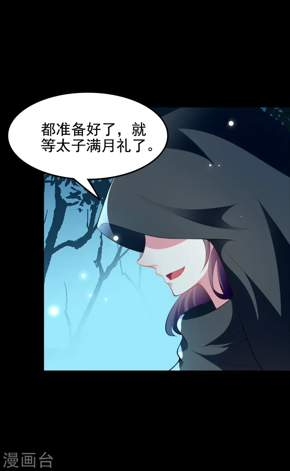 第240话 小太子32