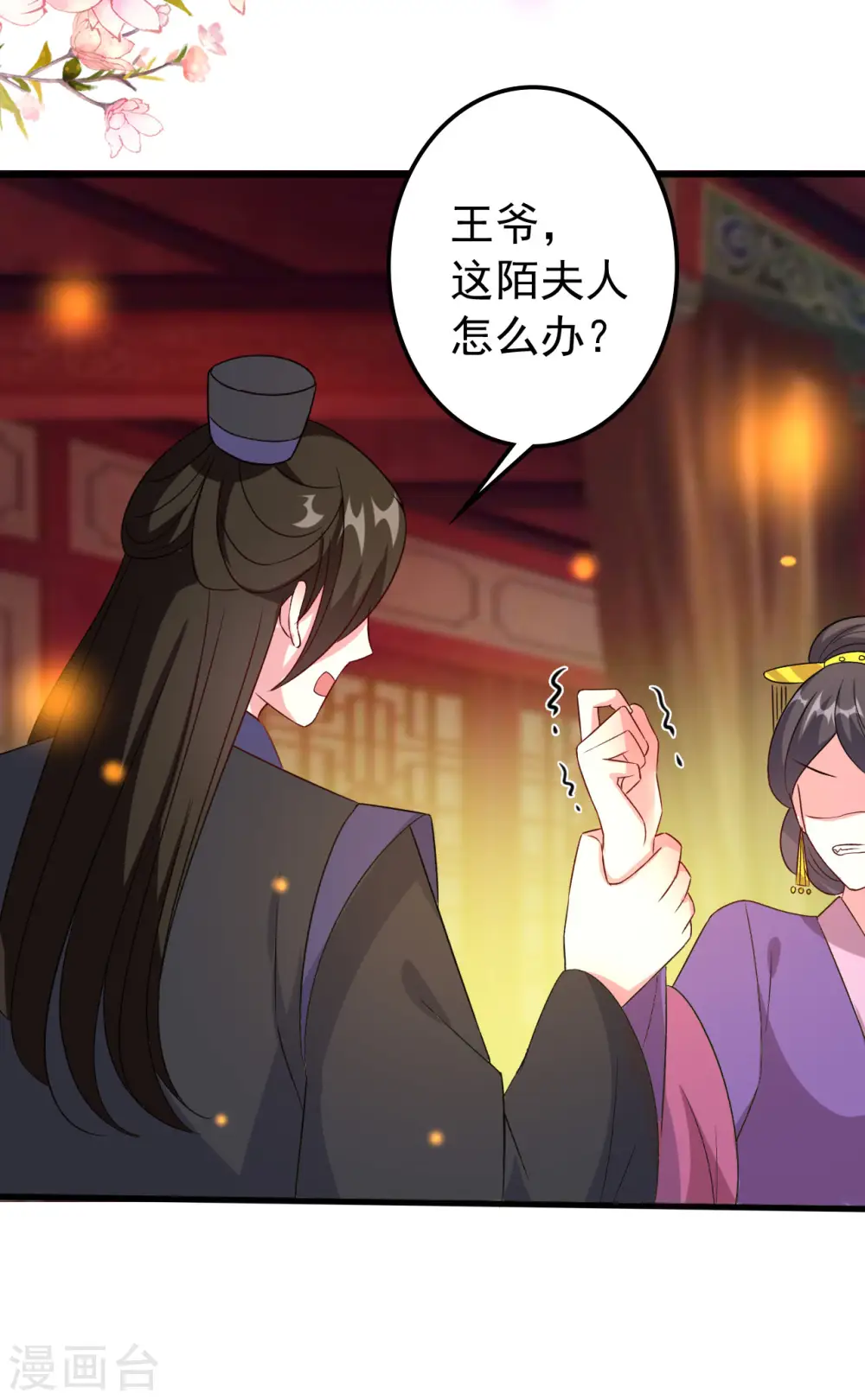第64话 全部灭口17