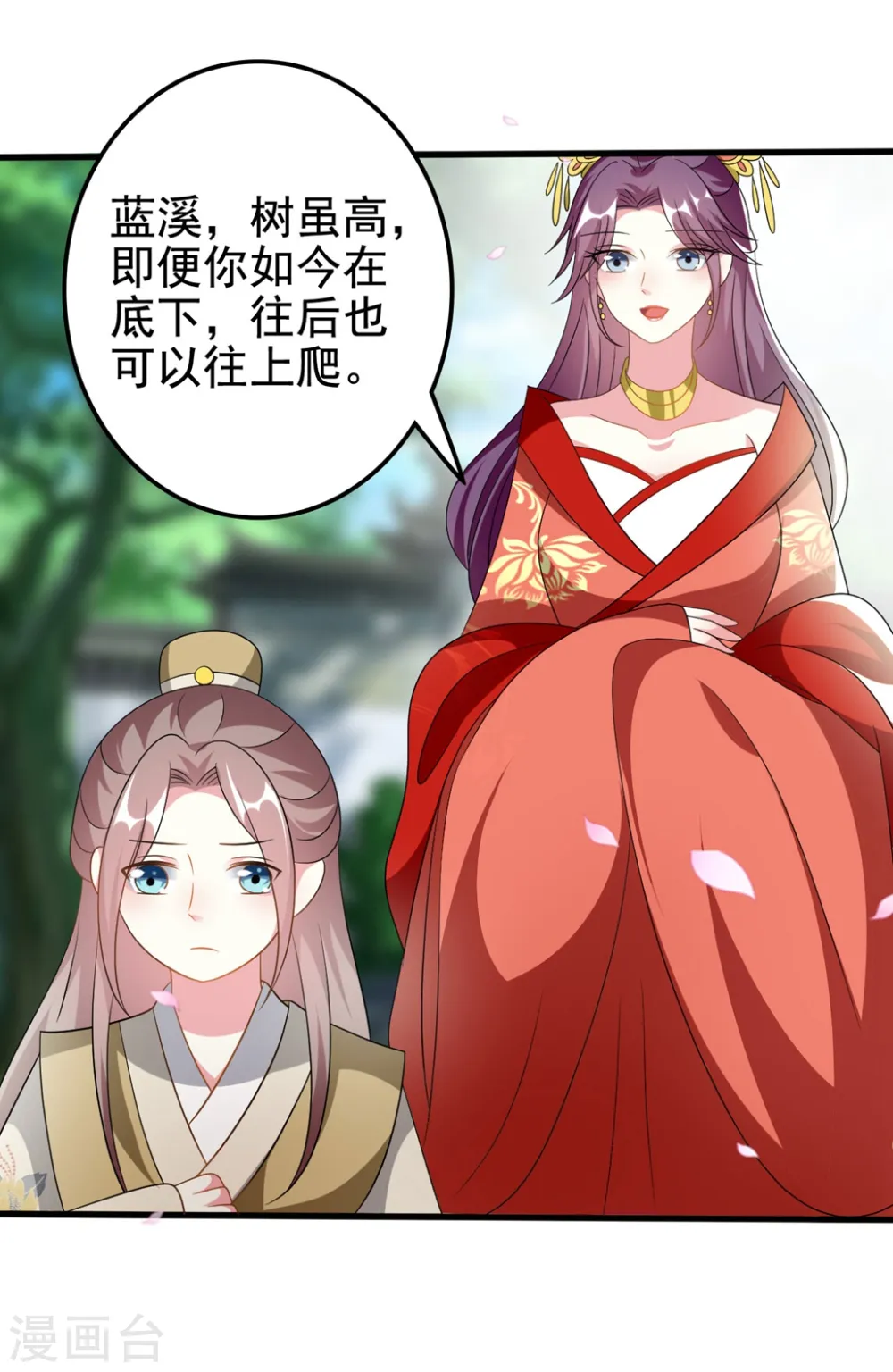 第208话 两国议和？20
