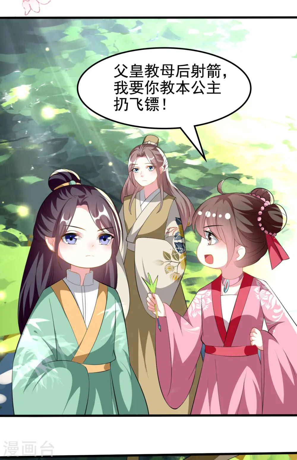 第212话 永远在一起17