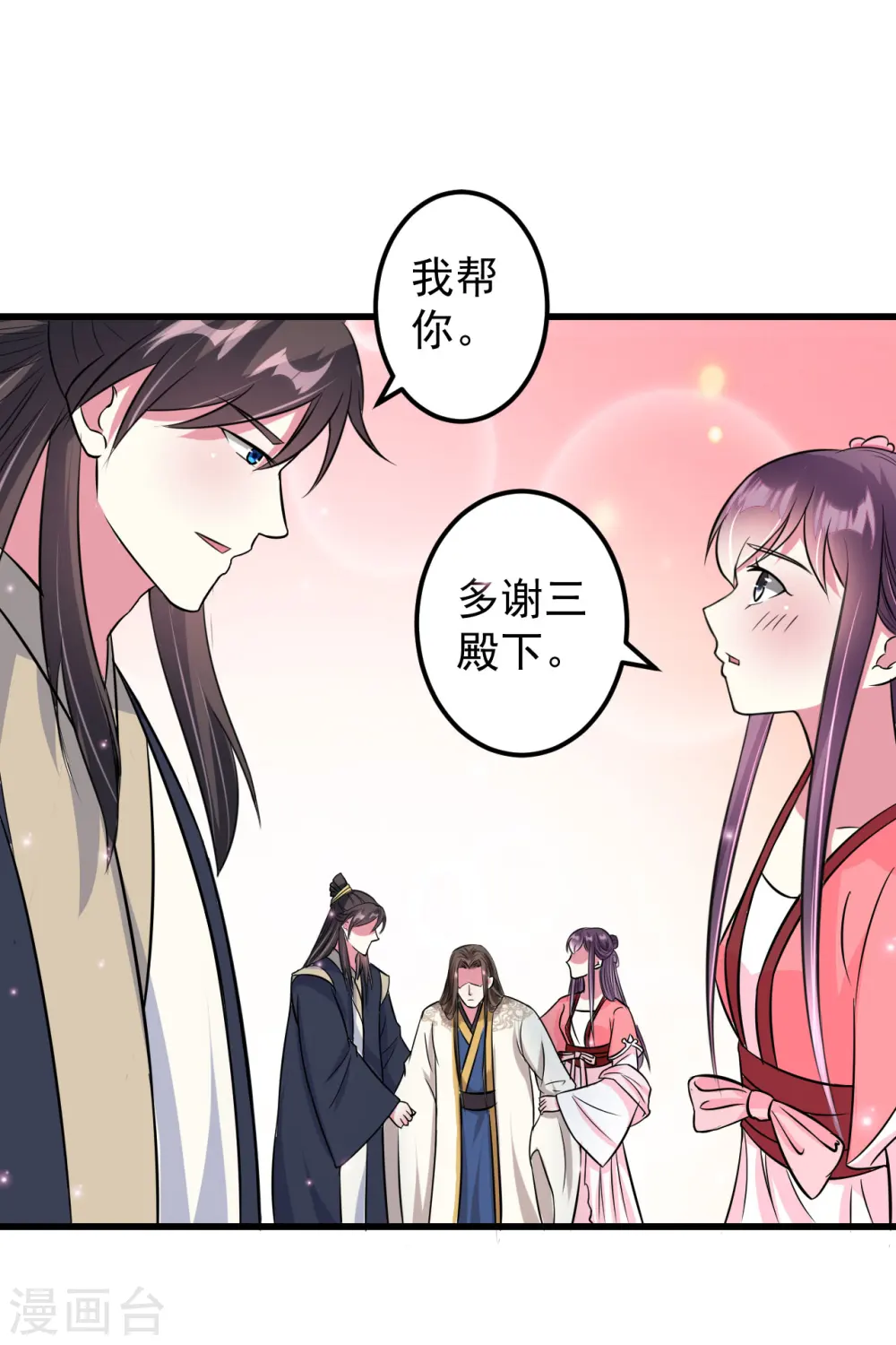 第11话 你也会假摔啊！？10