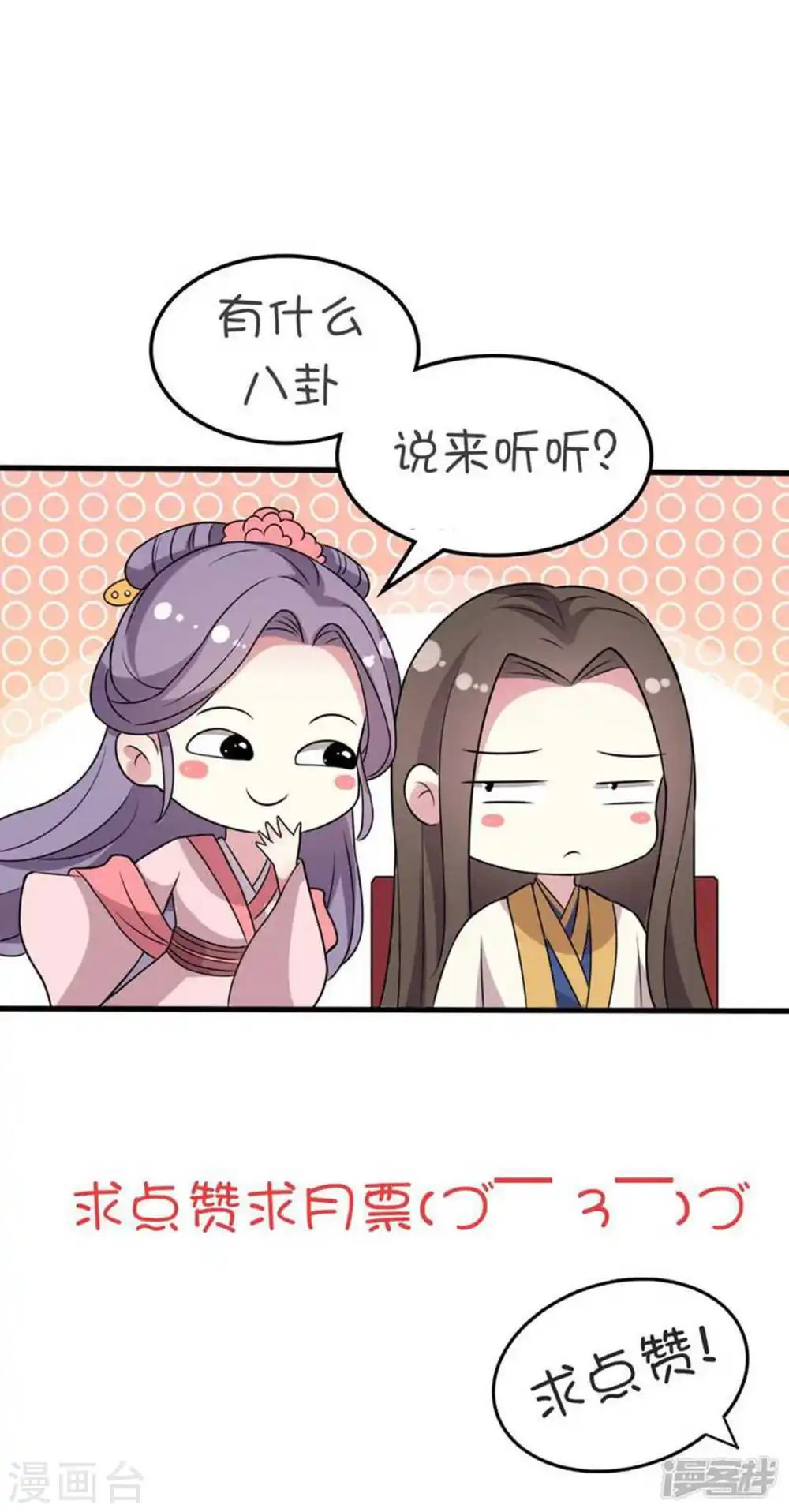 第37话 和我私奔37
