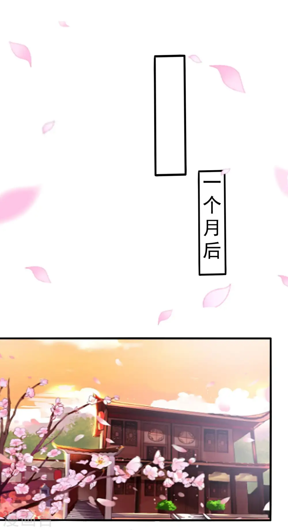 第32话 新娘不是她11