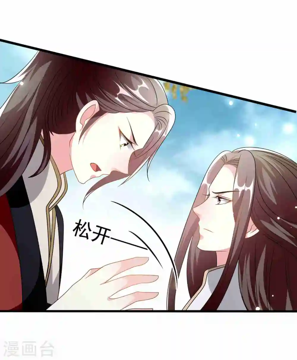 第216话 苦命鸳鸯15